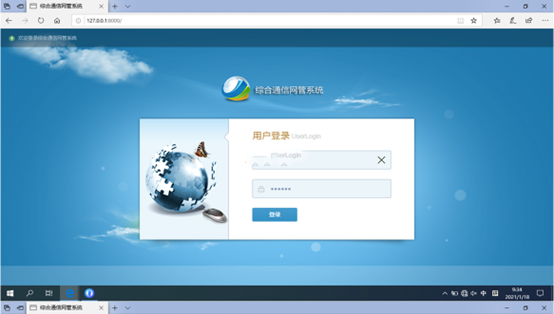  师宗无线通信对讲调度网管系统