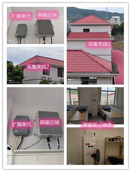 师宗某武警部队宿舍屏蔽案例（数字信令级）