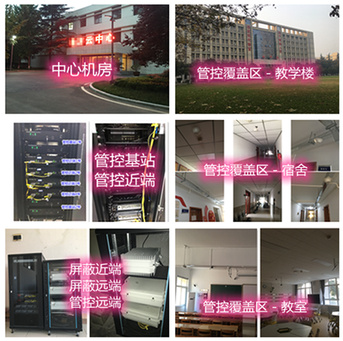  师宗某军事院校管控案例（数字信令级）